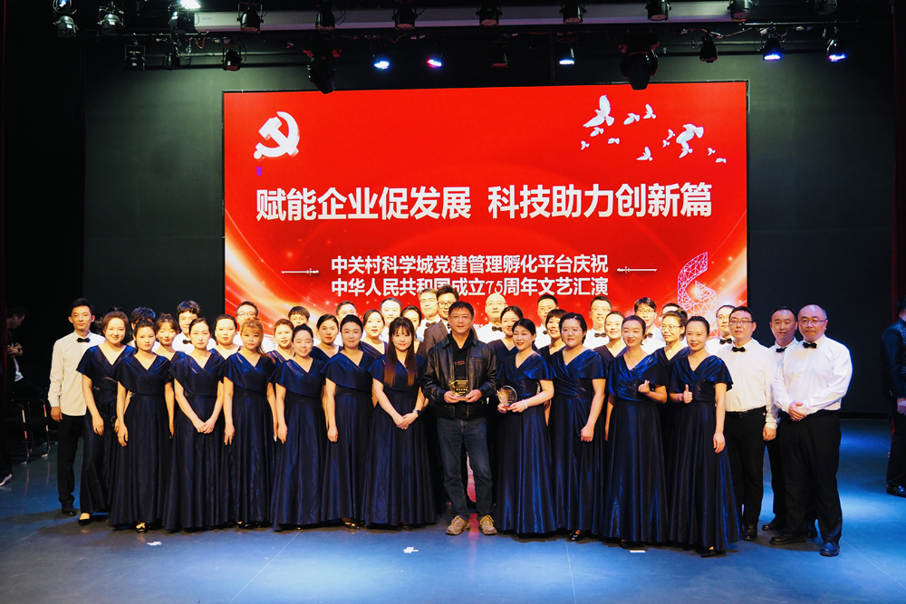 紅心向黨，歌唱祖國(guó)——諾思蘭德黨支部在中關(guān)村科學(xué)城“獻(xiàn)禮建國(guó)75周年文藝匯演”中榮獲最佳表演獎(jiǎng)、最佳人氣獎(jiǎng)兩項(xiàng)大獎(jiǎng)